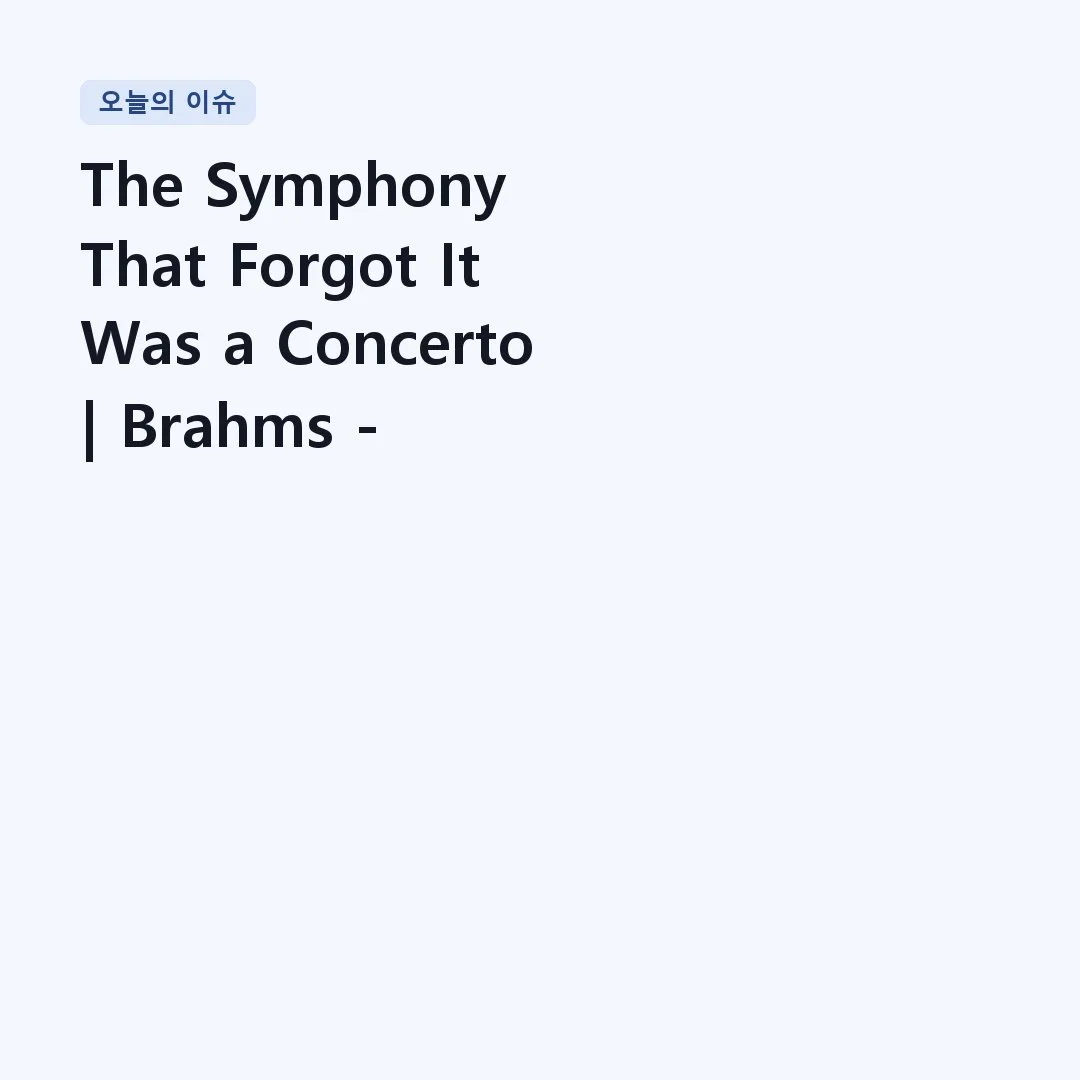 Read more about the article The Symphony That Forgot It Was a Concerto | Brahms – Piano Concerto No. 2, 1st mov.