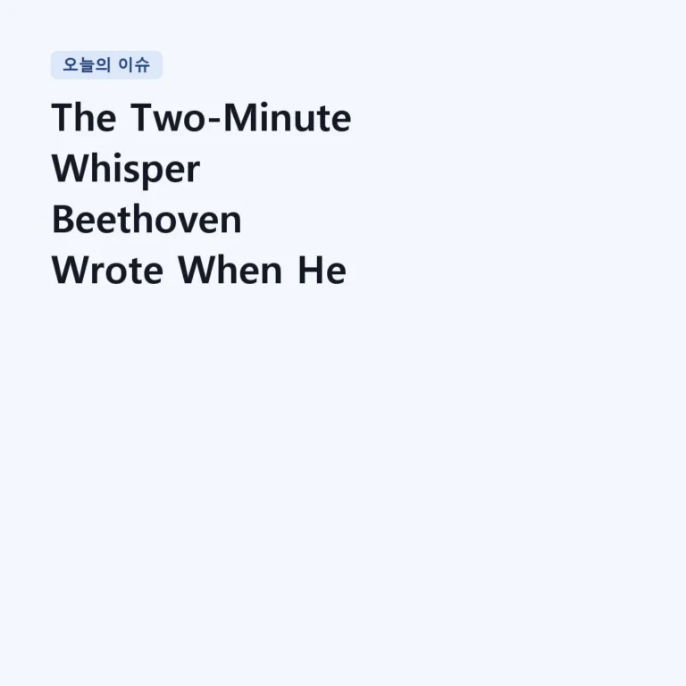 The Two-Minute Whisper Beethoven Wrote When He Could No Longer Hear It | Beethoven – Cello Sonata No. 4, Op. 102 No. 1, Adagio