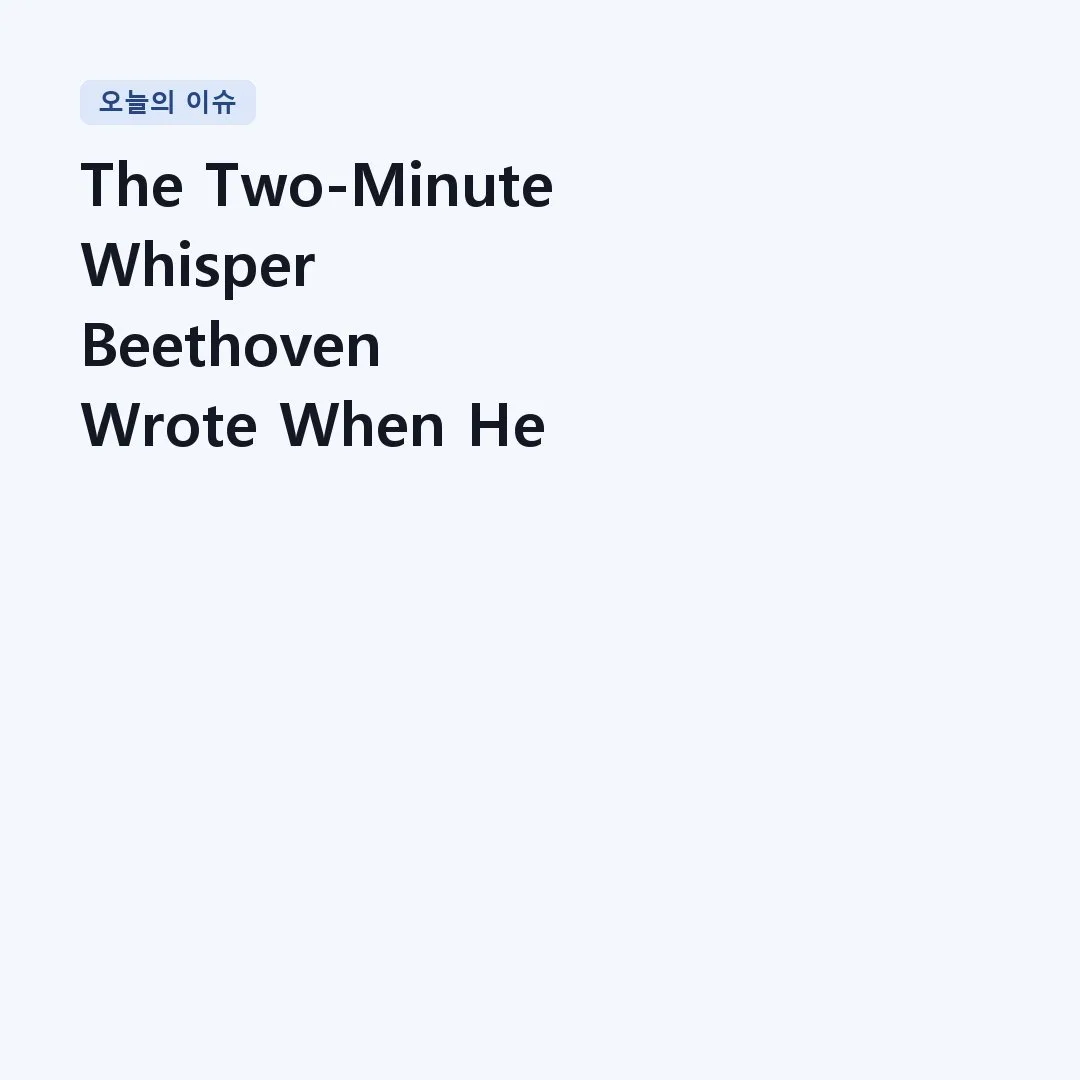 You are currently viewing The Two-Minute Whisper Beethoven Wrote When He Could No Longer Hear It | Beethoven – Cello Sonata No. 4, Op. 102 No. 1, Adagio