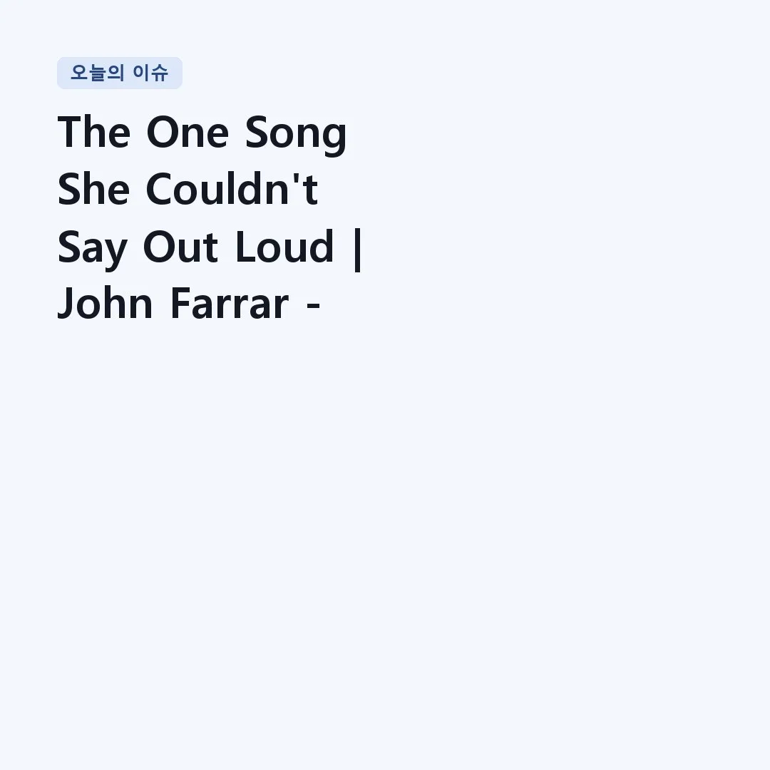 Read more about the article The One Song She Couldn’t Say Out Loud | John Farrar – Grease: Hopelessly Devoted (Orchestral)