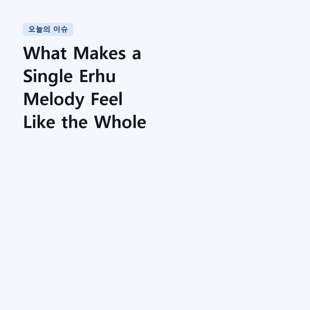 Read more about the article What Makes a Single Erhu Melody Feel Like the Whole History of Longing? | Shigeru Umebayashi – House of Flying Daggers Main Theme