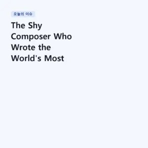 Read more about the article The Shy Composer Who Wrote the World’s Most Famous Parade Tune | Schubert – Military March, D.733 No. 1