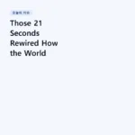 Those 21 Seconds Rewired How the World Hears Power | Richard Strauss – Also sprach Zarathustra