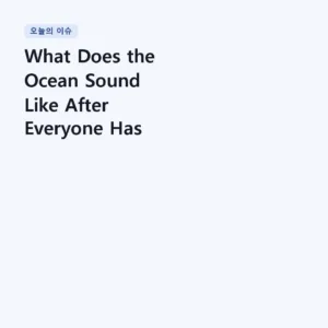 Read more about the article What Does the Ocean Sound Like After Everyone Has Gone Home? | Victor Herbert – By the Sea (Adagio)