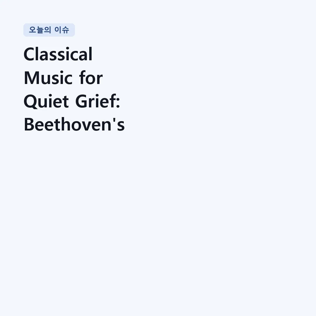 You are currently viewing Classical Music for Quiet Grief: Beethoven’s Hammerklavier Adagio – A Cathedral Built in Silence