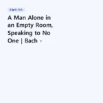 A Man Alone in an Empty Room, Speaking to No One | Bach – Cello Suite No. 5, BWV 1011 (Sarabande)
