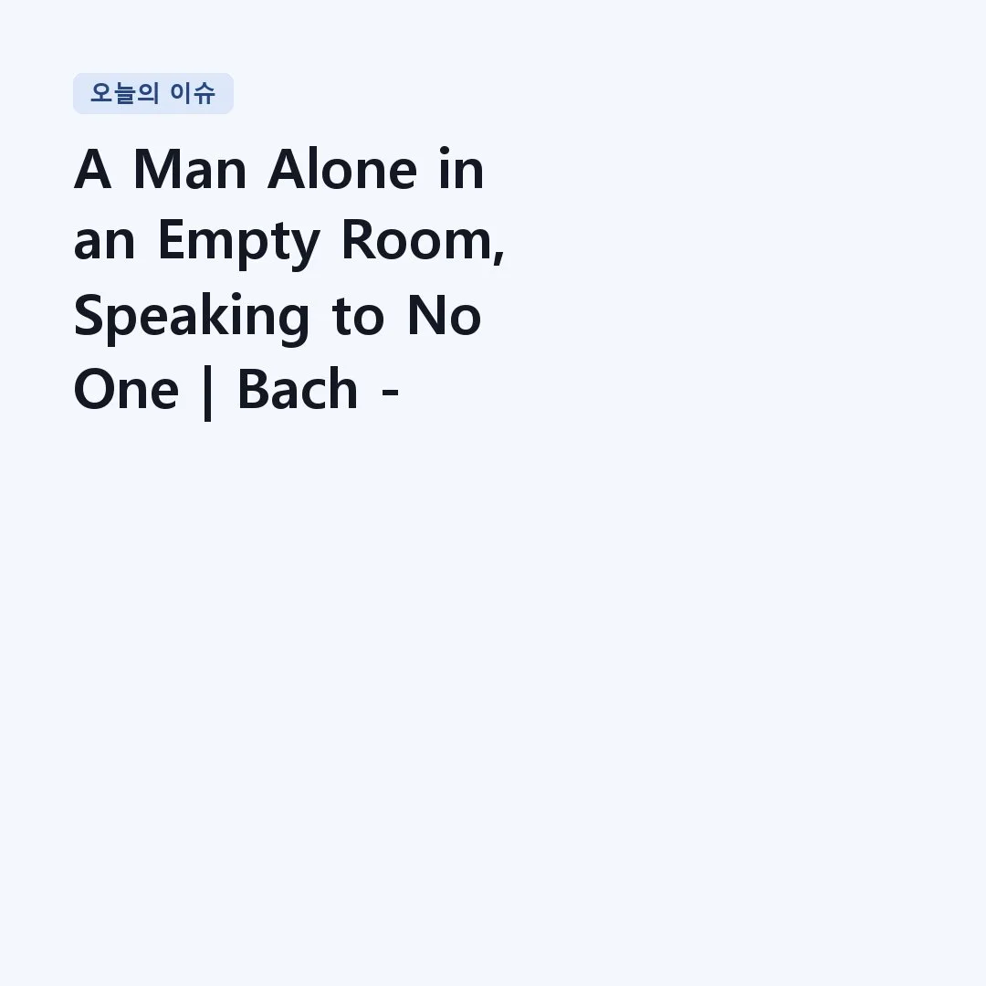 You are currently viewing A Man Alone in an Empty Room, Speaking to No One | Bach – Cello Suite No. 5, BWV 1011 (Sarabande)