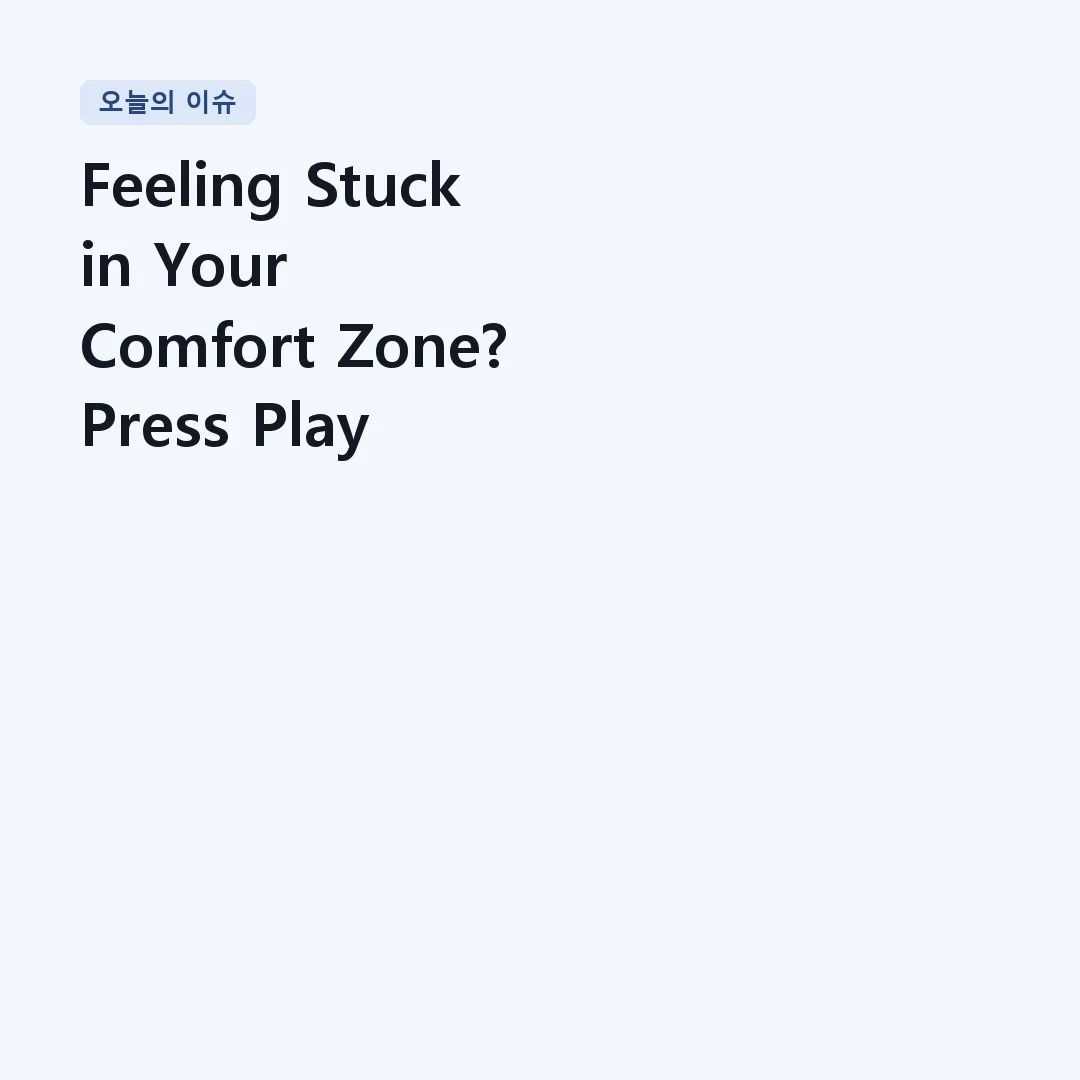 You are currently viewing Feeling Stuck in Your Comfort Zone? Press Play Before You Pack | Hans Zimmer – Madagascar Main Theme