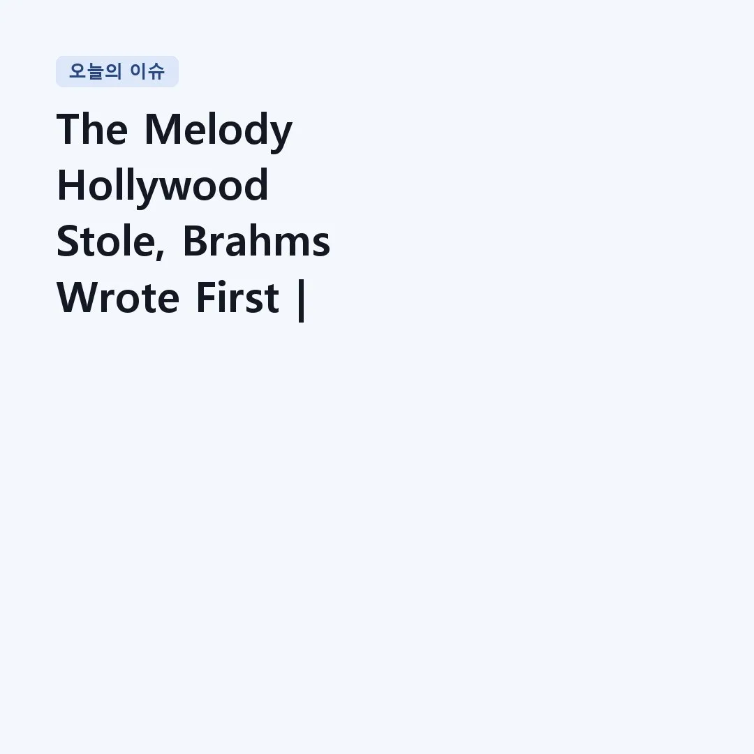 You are currently viewing The Melody Hollywood Stole, Brahms Wrote First | Brahms – Symphony No. 3, 3rd Movement