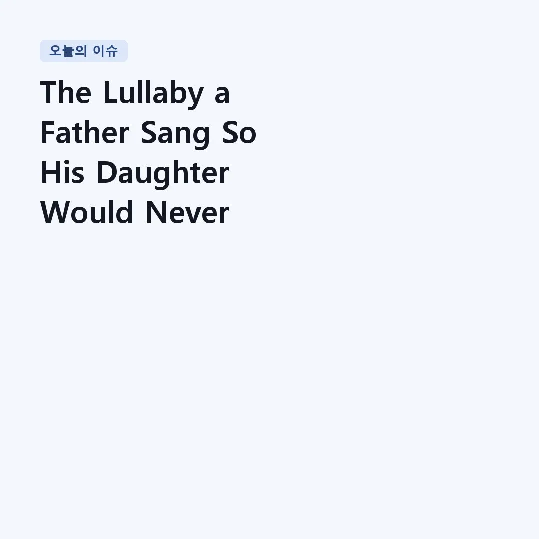 You are currently viewing The Lullaby a Father Sang So His Daughter Would Never Forget Him | Robert Lopez & Kristen Anderson-Lopez – Coco: Remember Me (Lullaby)