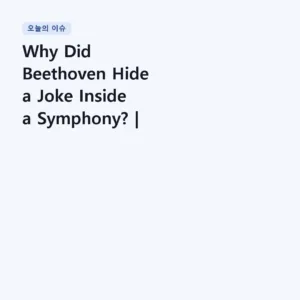 Read more about the article Why Did Beethoven Hide a Joke Inside a Symphony? | Beethoven – Symphony No. 8, 2nd Movement