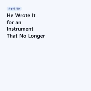Read more about the article He Wrote It for an Instrument That No Longer Exists | Schubert – Arpeggione Sonata, D.821 (1st mov.)