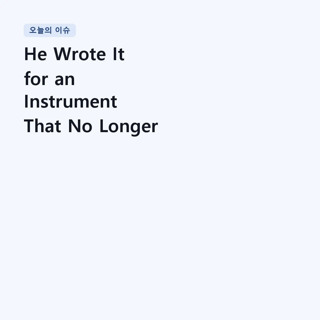 Read more about the article He Wrote It for an Instrument That No Longer Exists | Schubert – Arpeggione Sonata, D.821 (1st mov.)