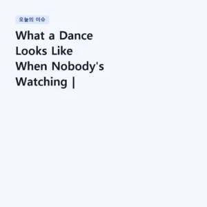 Read more about the article What a Dance Looks Like When Nobody’s Watching | Mozart – String Quintet No. 3, K.515, II. Menuetto