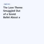 The Love Theme Smuggled Out of a Soviet Ballet About a Slave Revolt | Khachaturian – Adagio of Spartacus and Phrygia