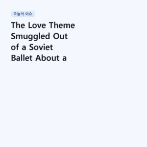 Read more about the article The Love Theme Smuggled Out of a Soviet Ballet About a Slave Revolt | Khachaturian – Adagio of Spartacus and Phrygia