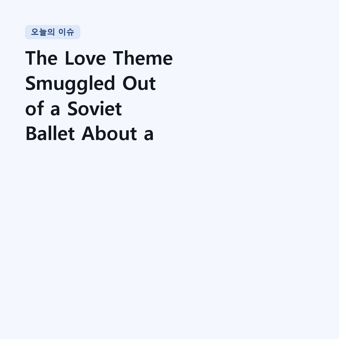 Read more about the article The Love Theme Smuggled Out of a Soviet Ballet About a Slave Revolt | Khachaturian – Adagio of Spartacus and Phrygia