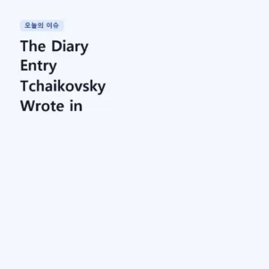 Read more about the article The Diary Entry Tchaikovsky Wrote in Sound, One Month at a Time | Tchaikovsky – The Seasons, Op. 37a, October (Autumn Song)