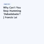 Why Can’t You Stop Humming ‘Dabadabada’? | Francis Lai – A Man and a Woman (Main Theme)
